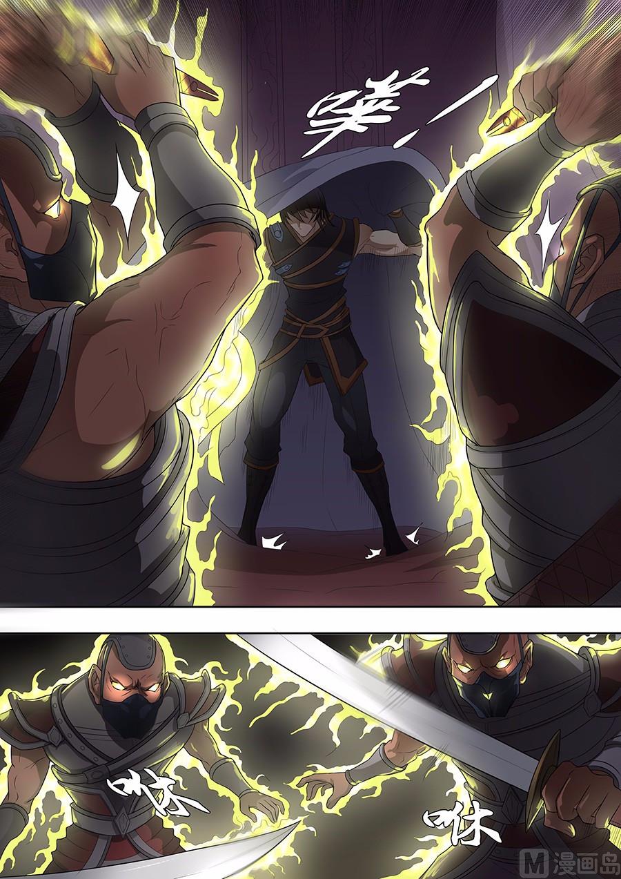 Tang Yin Zai Yi Jie: Chapter 90 - Page 6