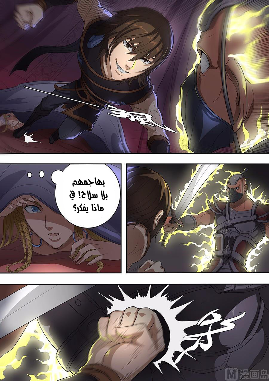 Tang Yin Zai Yi Jie: Chapter 90 - Page 7