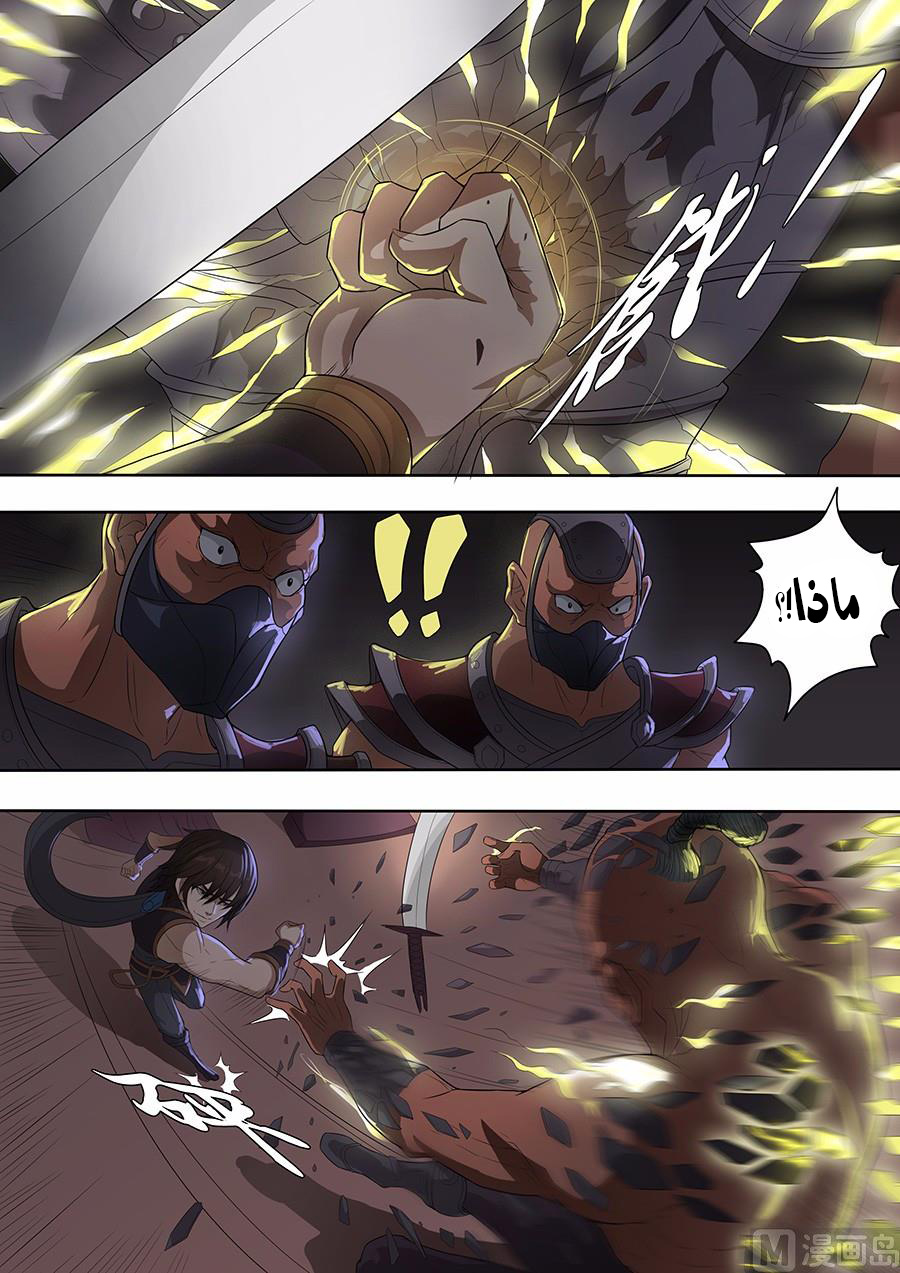 Tang Yin Zai Yi Jie: Chapter 90 - Page 8