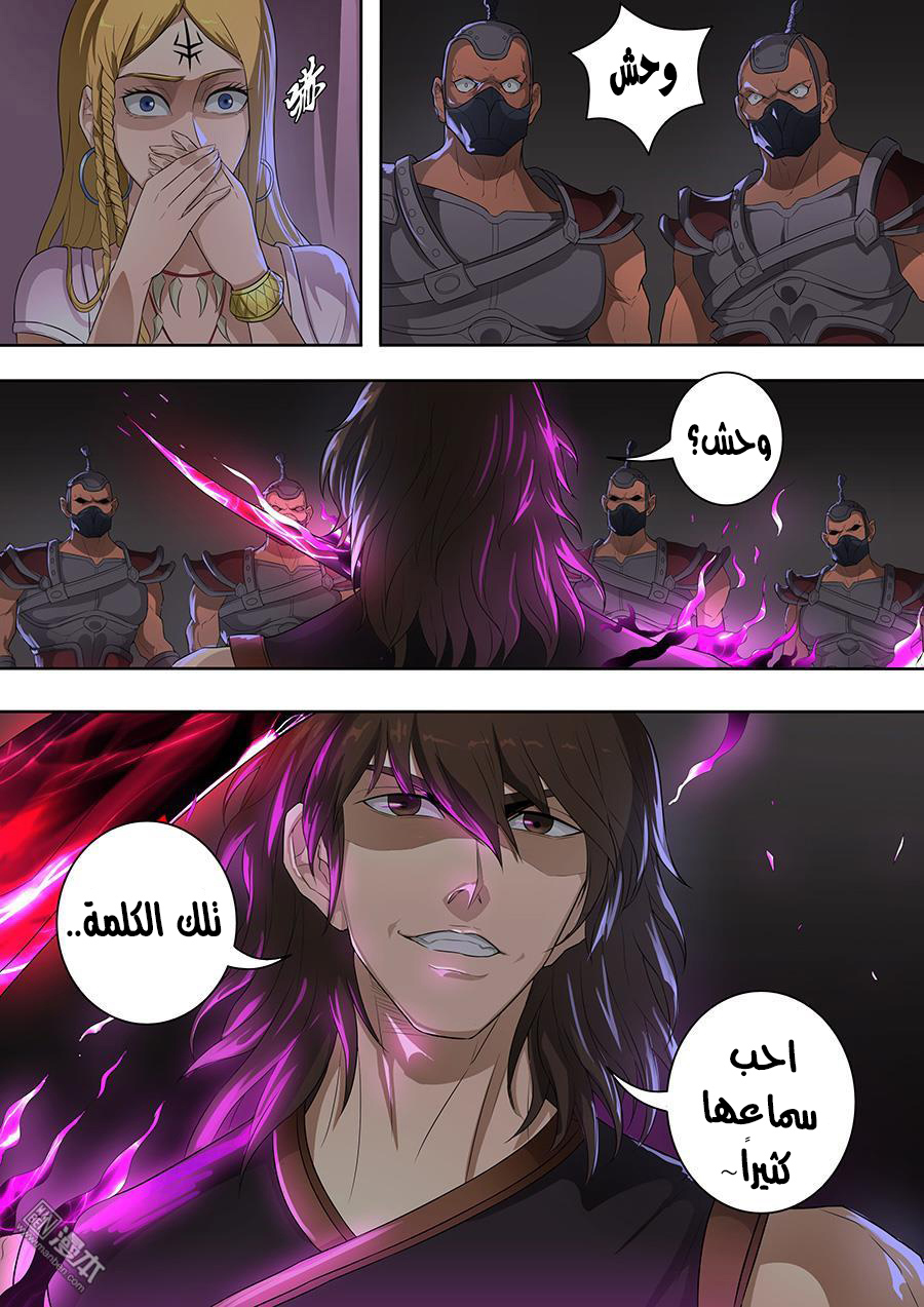 Tang Yin Zai Yi Jie: Chapter 90 - Page 14