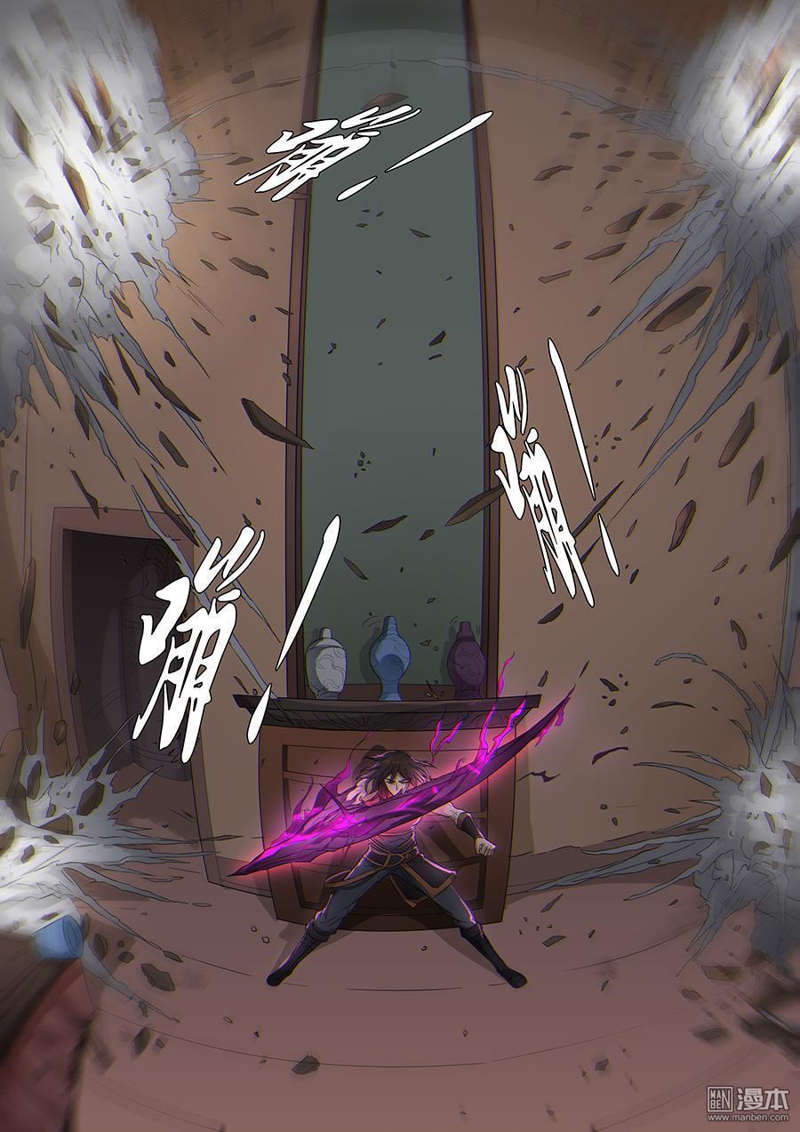 Tang Yin Zai Yi Jie: Chapter 90 - Page 18