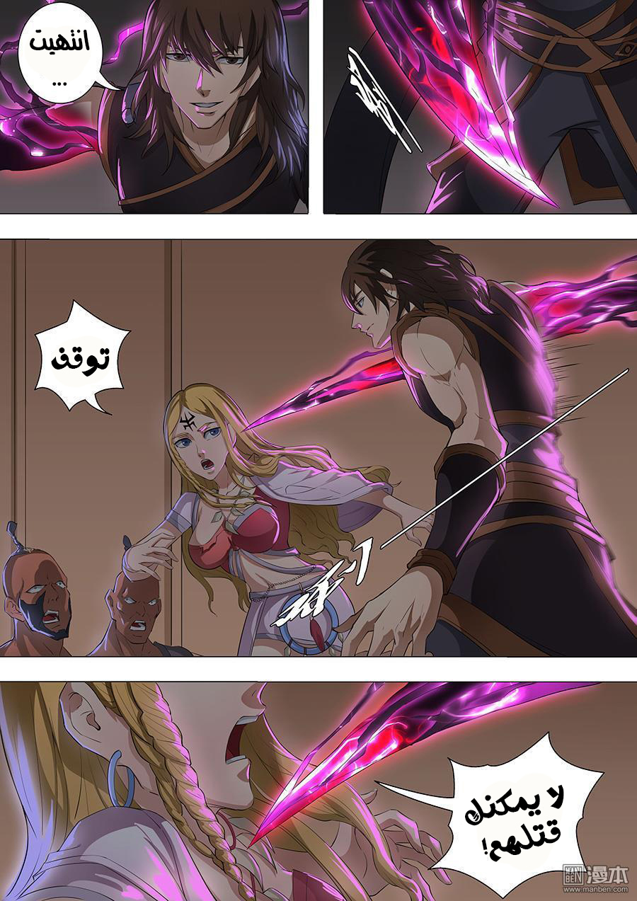 Tang Yin Zai Yi Jie: Chapter 90 - Page 23