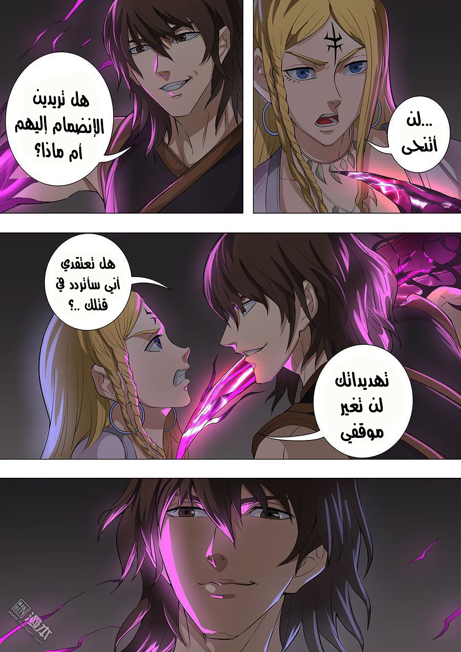 Tang Yin Zai Yi Jie: Chapter 90 - Page 24