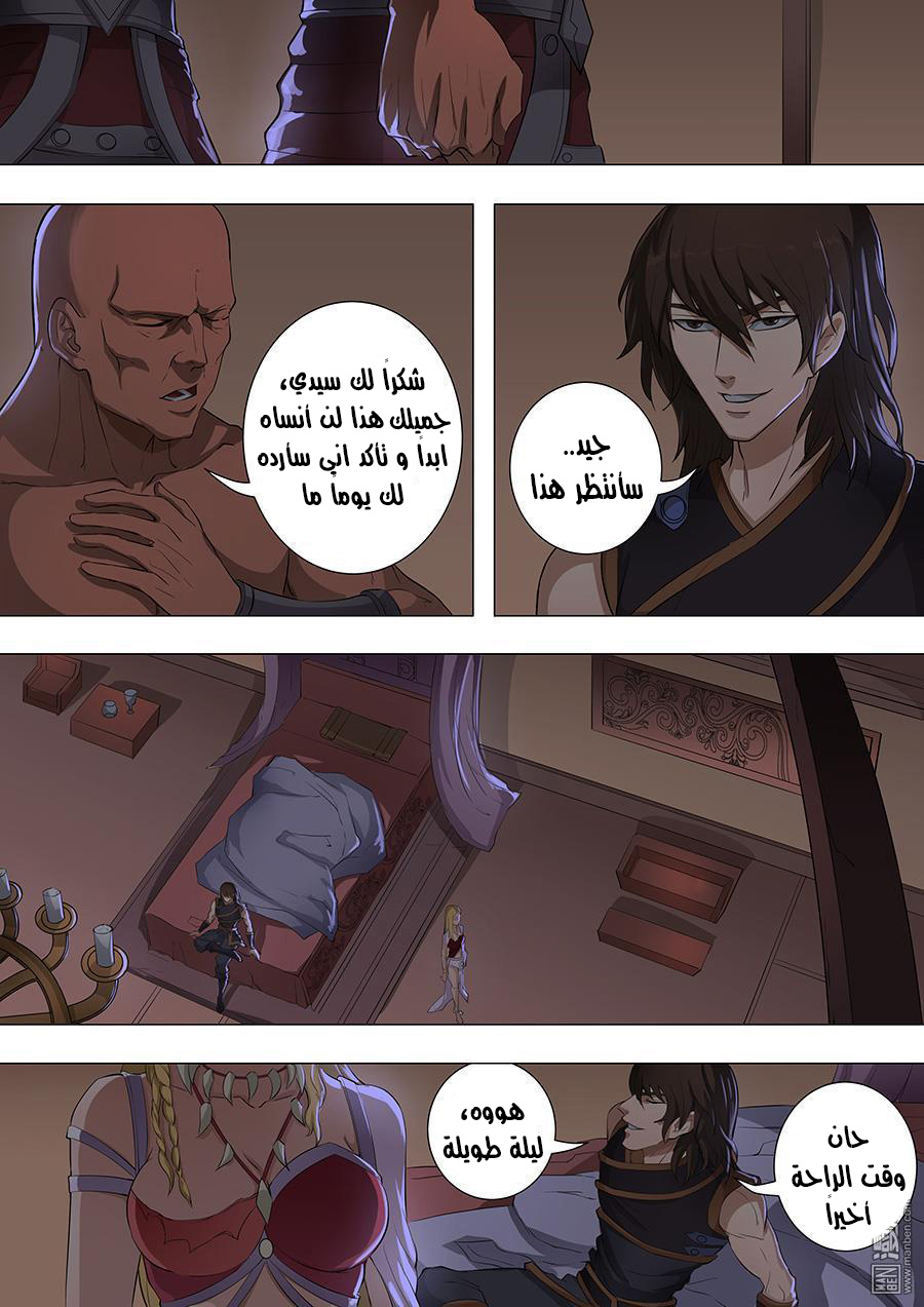 Tang Yin Zai Yi Jie: Chapter 91 - Page 5