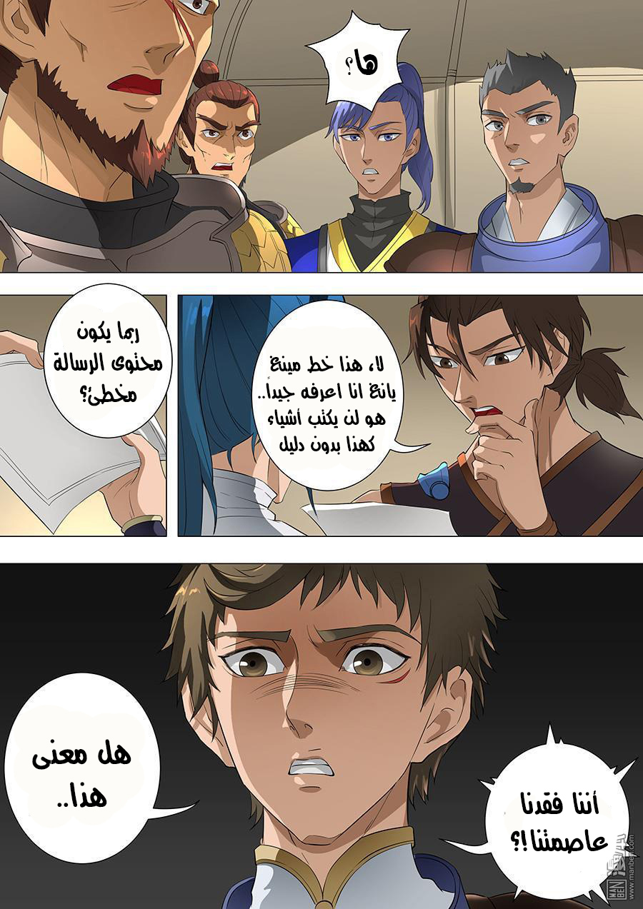 Tang Yin Zai Yi Jie: Chapter 91 - Page 9