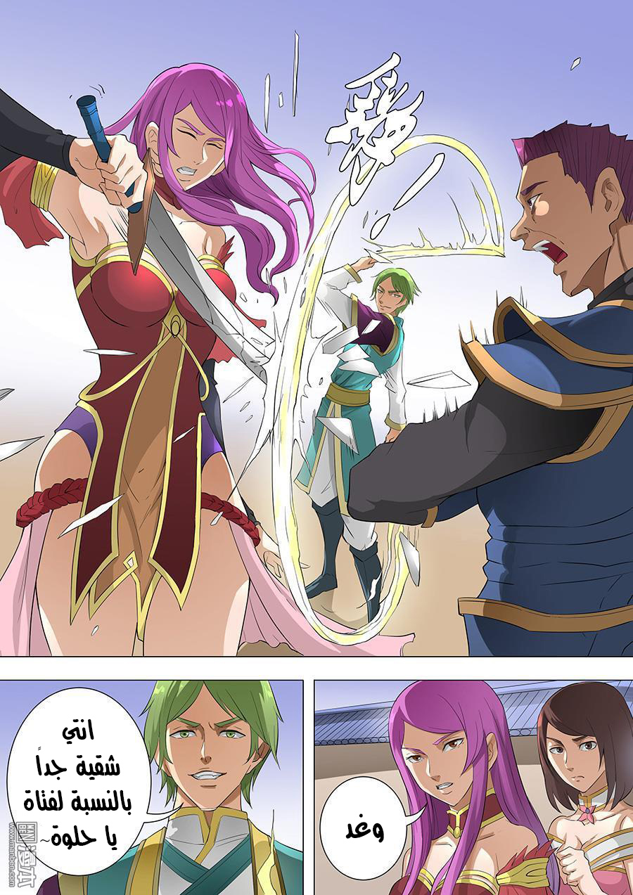 Tang Yin Zai Yi Jie: Chapter 91 - Page 14