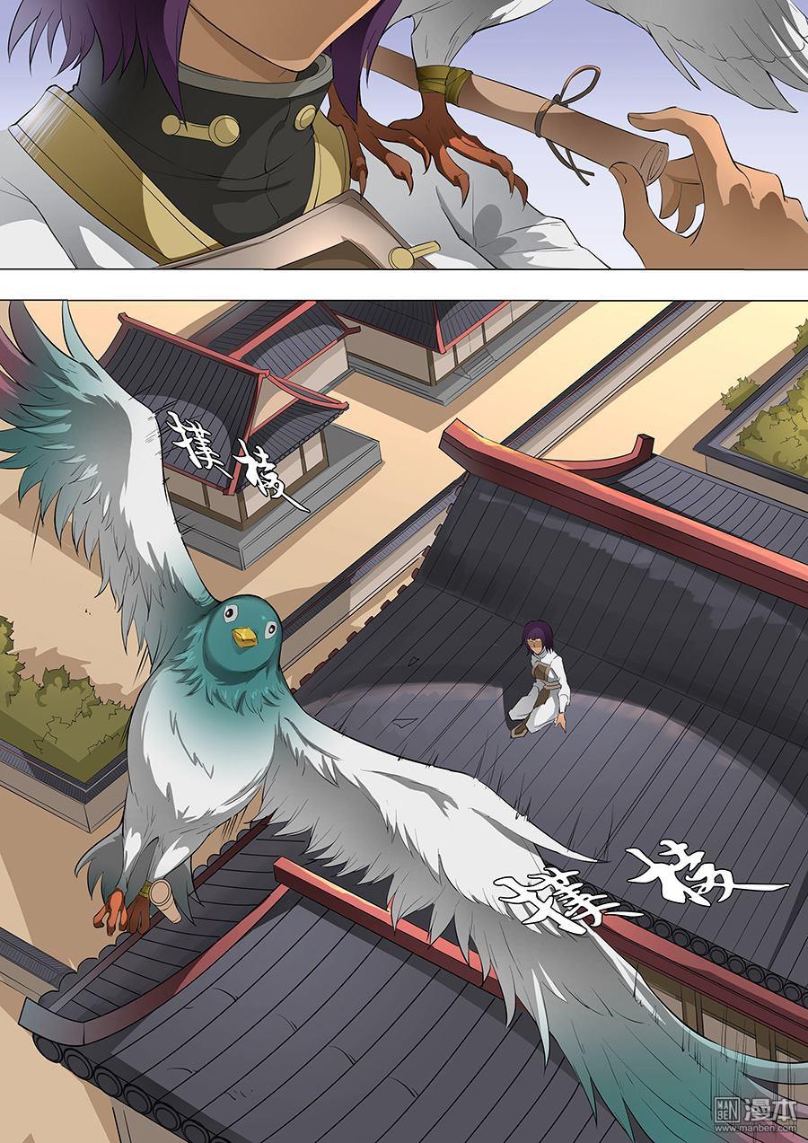 Tang Yin Zai Yi Jie: Chapter 91 - Page 17