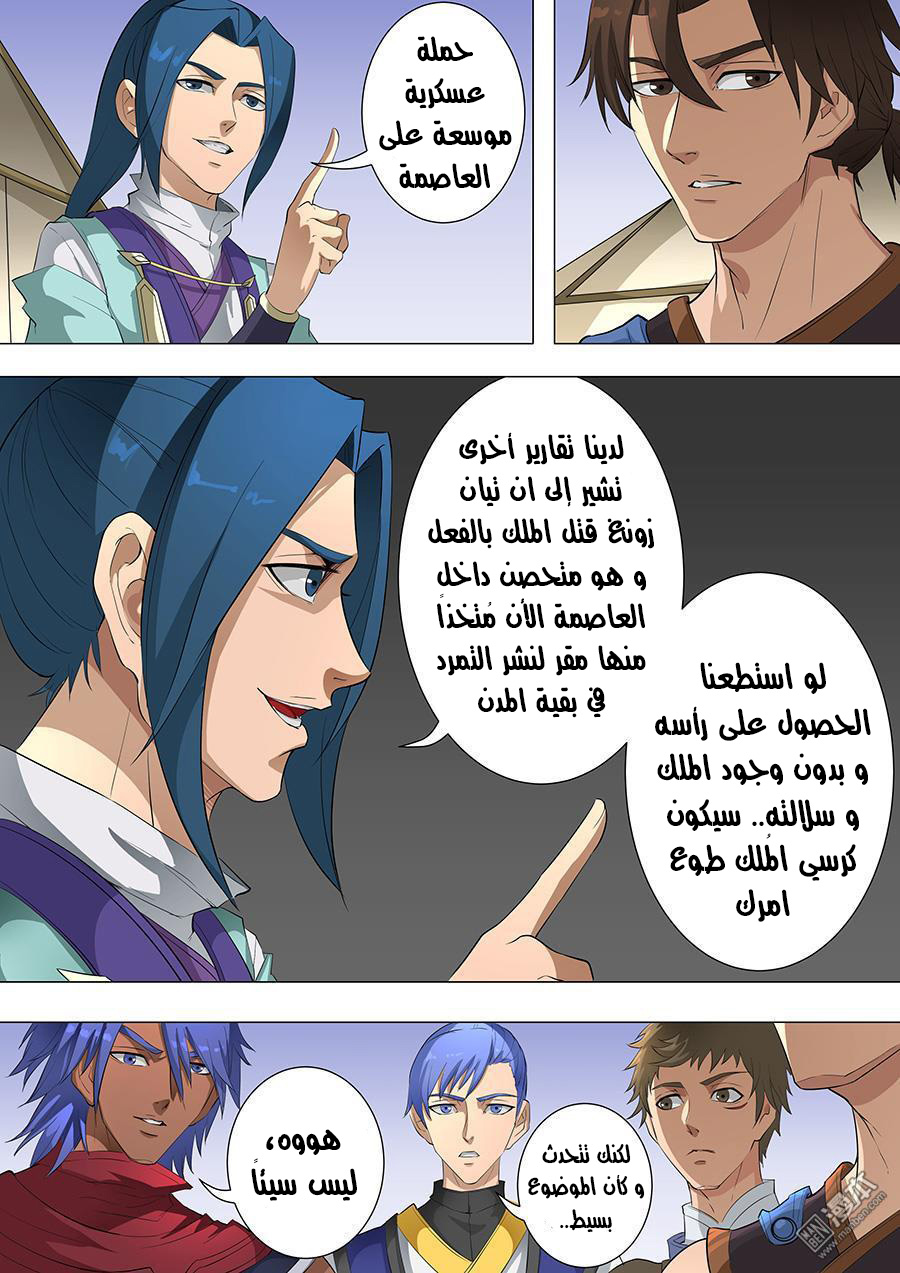 Tang Yin Zai Yi Jie: Chapter 92 - Page 3