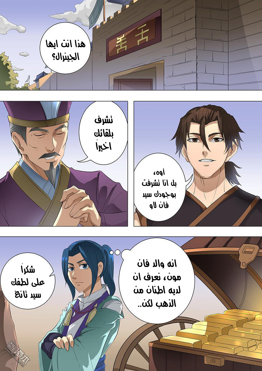 Tang Yin Zai Yi Jie: Chapter 92 - Page 5