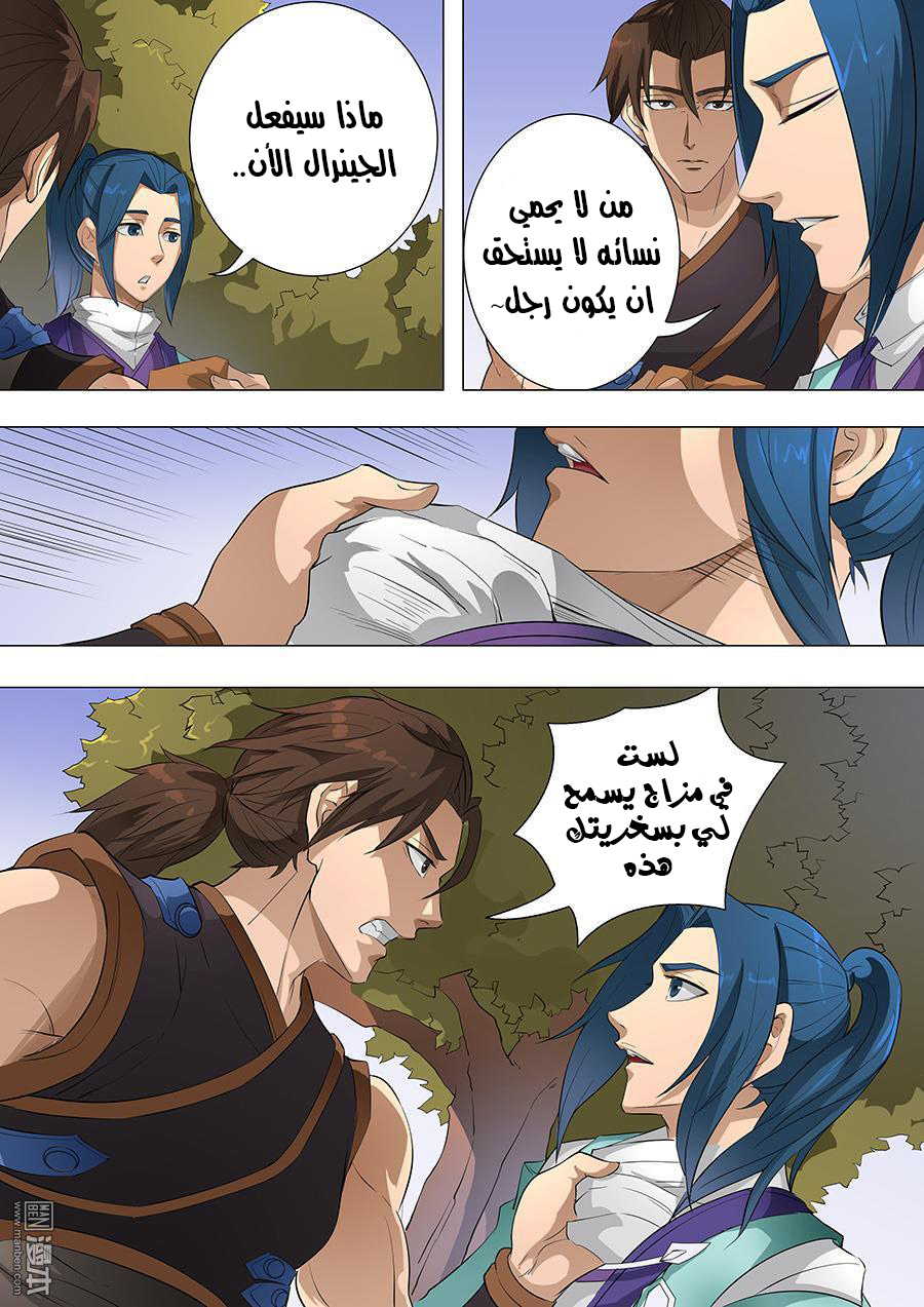 Tang Yin Zai Yi Jie: Chapter 92 - Page 11