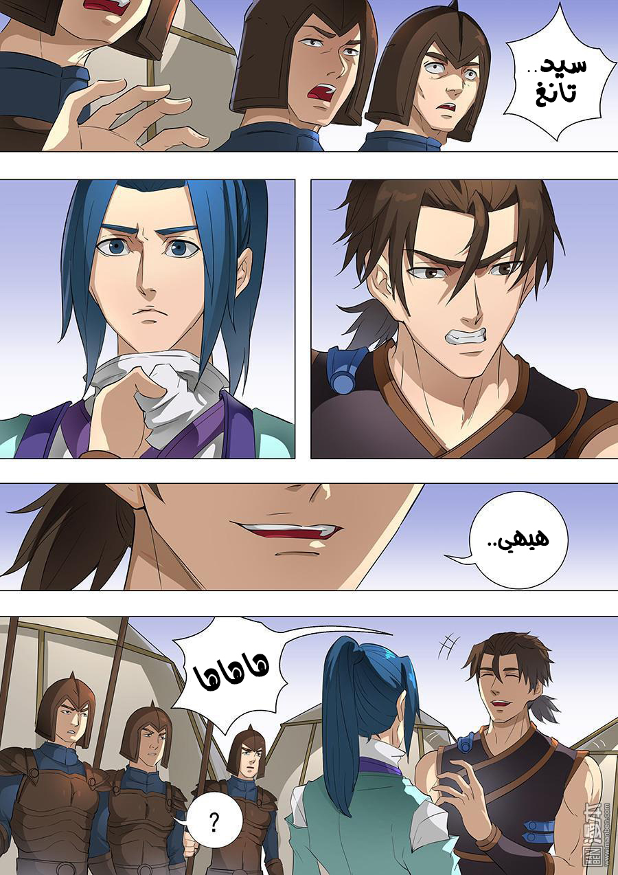 Tang Yin Zai Yi Jie: Chapter 92 - Page 12