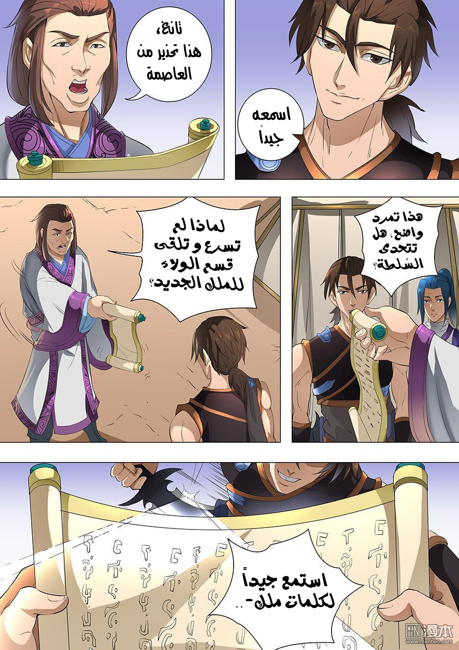 Tang Yin Zai Yi Jie: Chapter 92 - Page 15