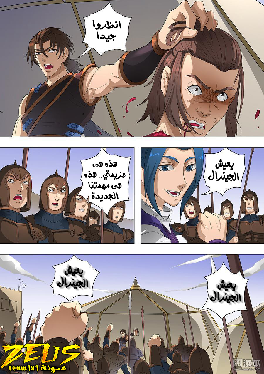 Tang Yin Zai Yi Jie: Chapter 92 - Page 17