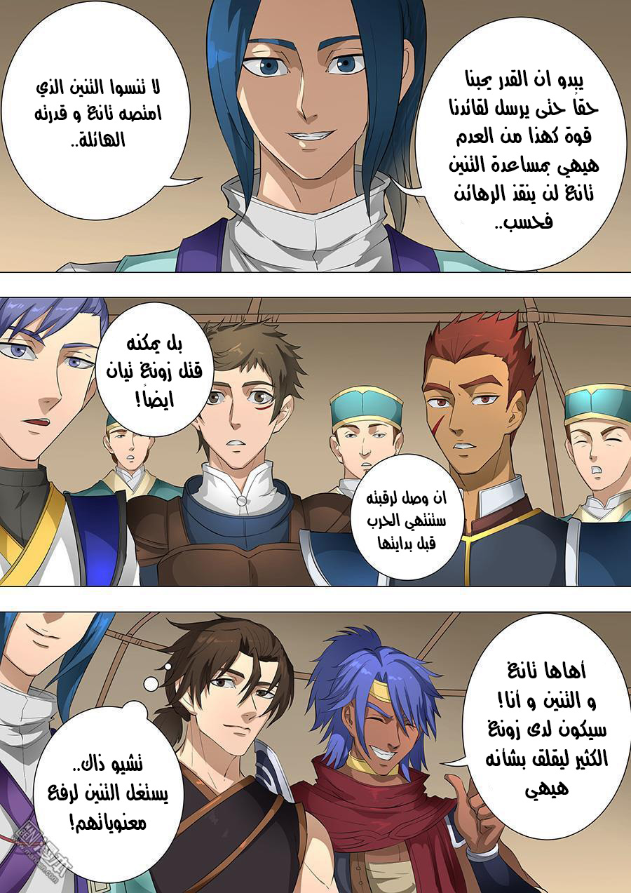 Tang Yin Zai Yi Jie: Chapter 93 - Page 9