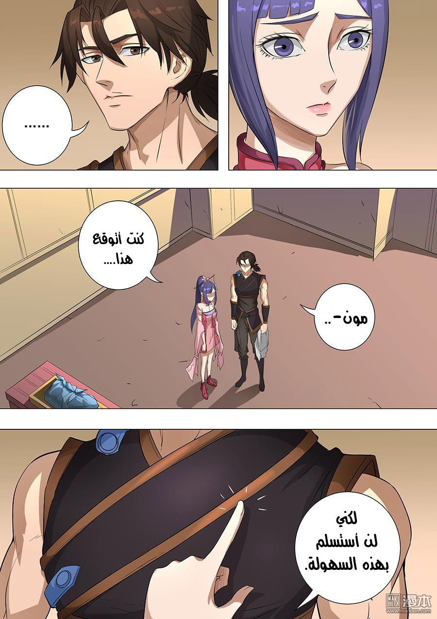 Tang Yin Zai Yi Jie: Chapter 93 - Page 14