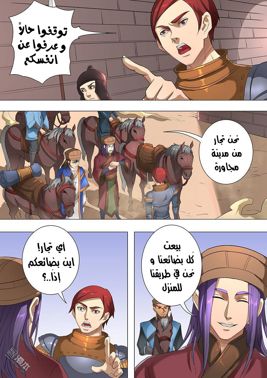 Tang Yin Zai Yi Jie: Chapter 93 - Page 17