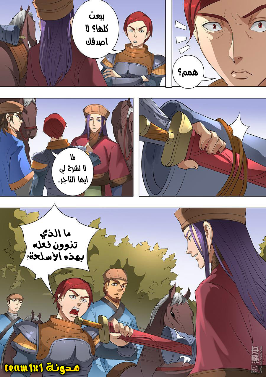 Tang Yin Zai Yi Jie: Chapter 93 - Page 18