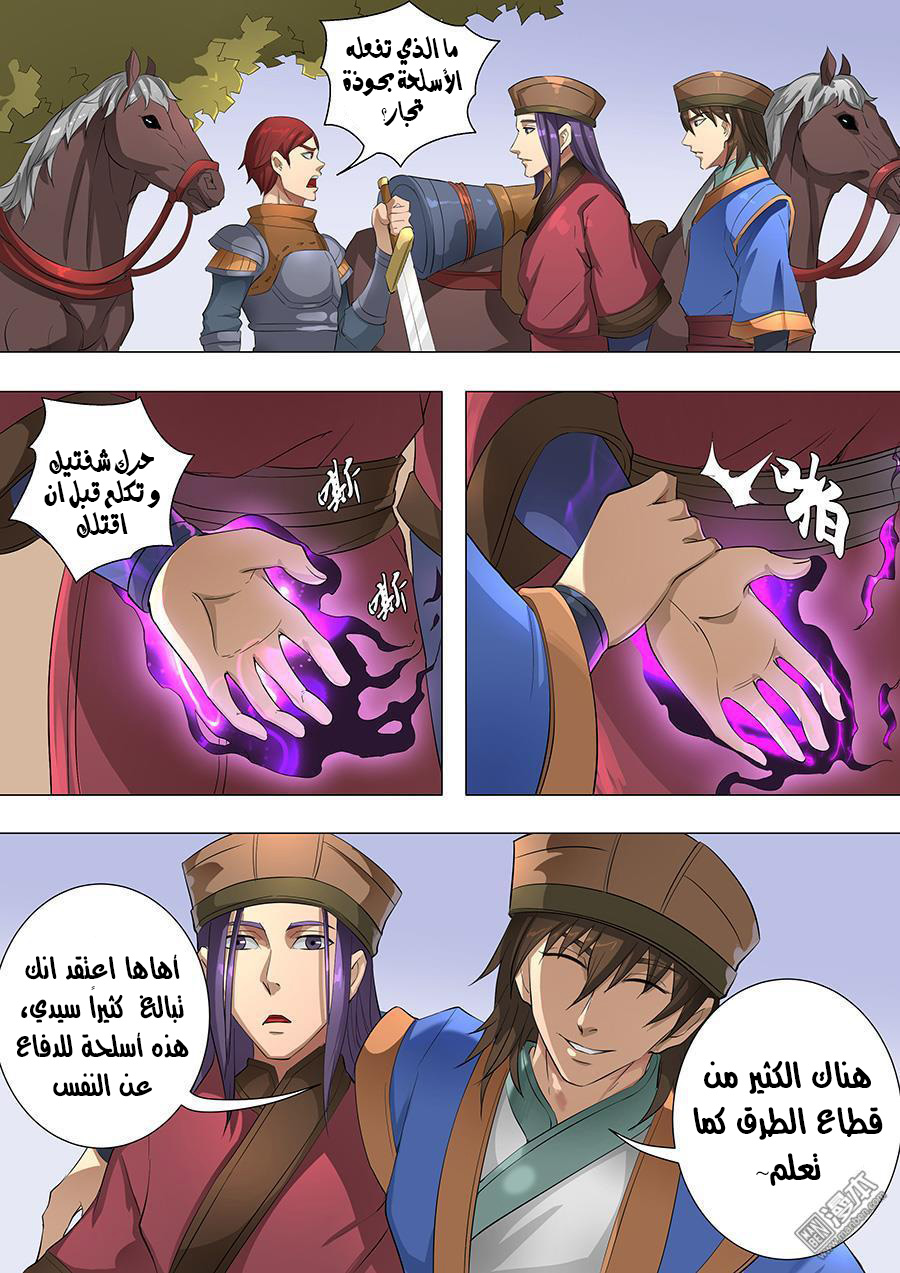 Tang Yin Zai Yi Jie: Chapter 94 - Page 2