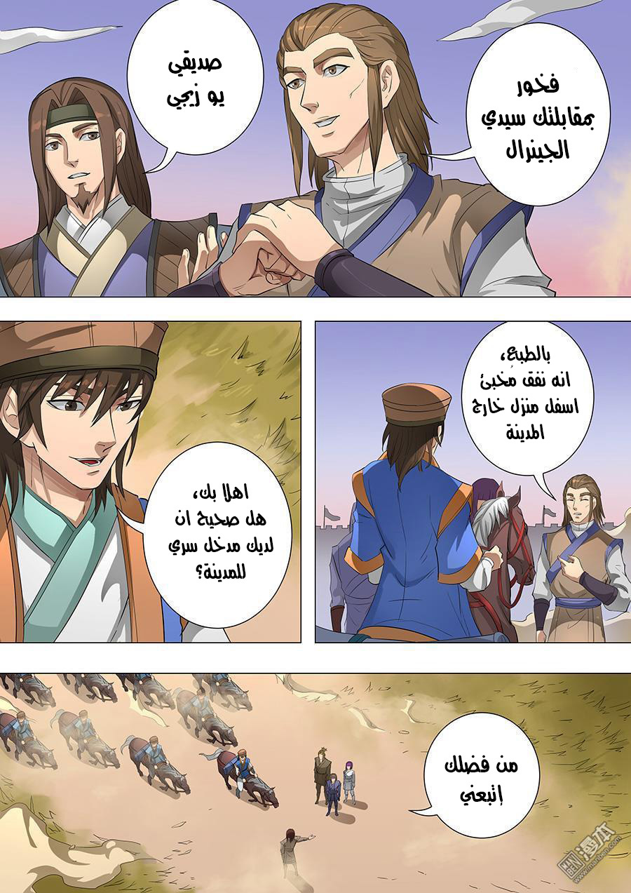 Tang Yin Zai Yi Jie: Chapter 94 - Page 7