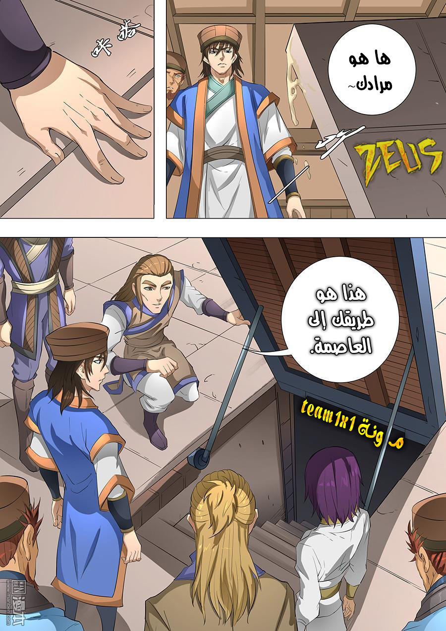 Tang Yin Zai Yi Jie: Chapter 94 - Page 9