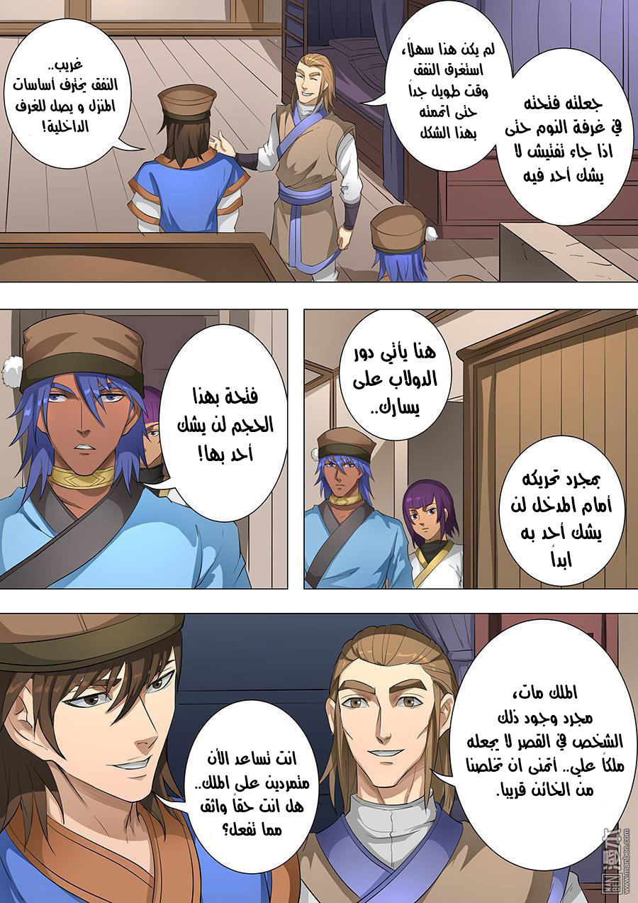 Tang Yin Zai Yi Jie: Chapter 94 - Page 15