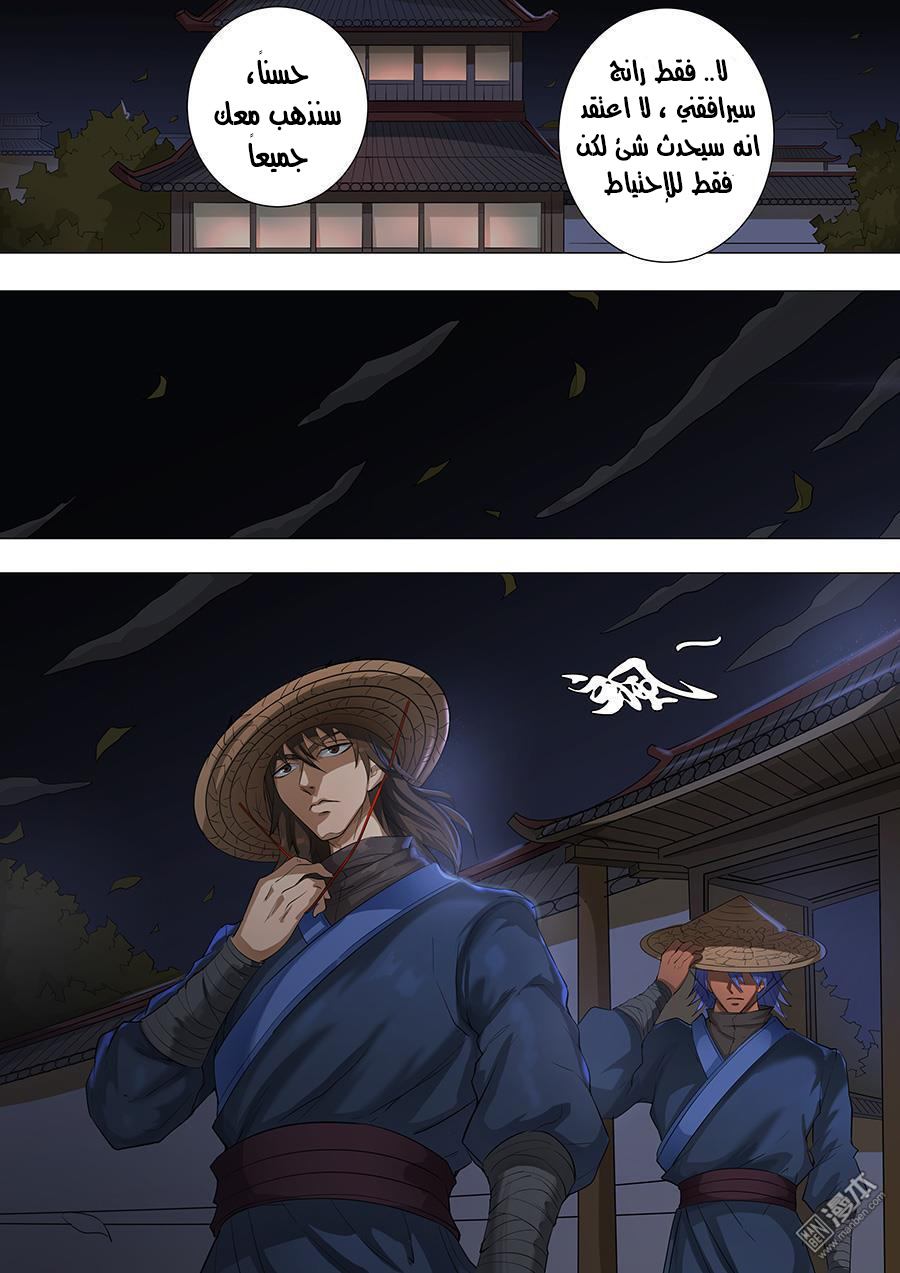 Tang Yin Zai Yi Jie: Chapter 94 - Page 18