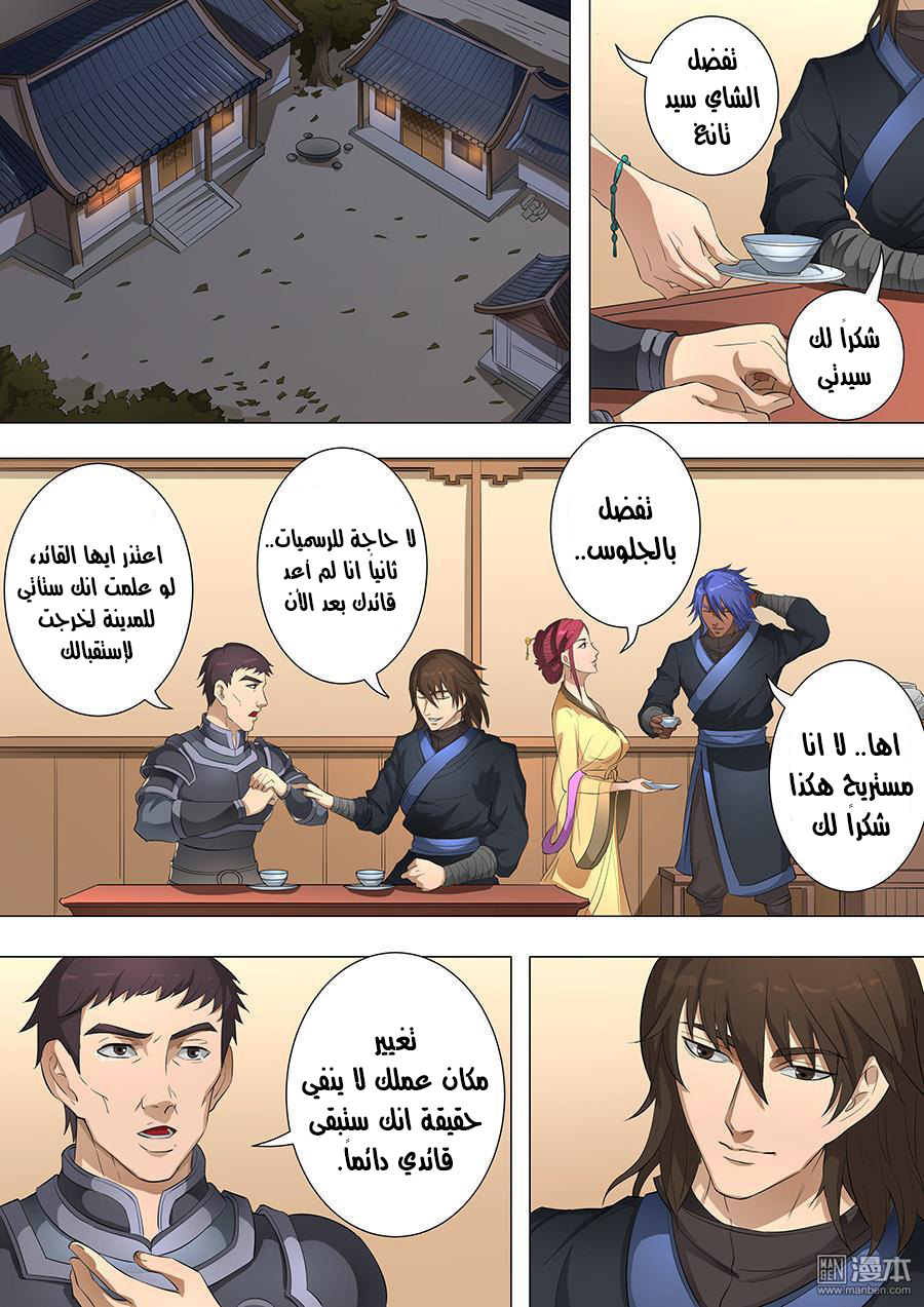 Tang Yin Zai Yi Jie: Chapter 95 - Page 4