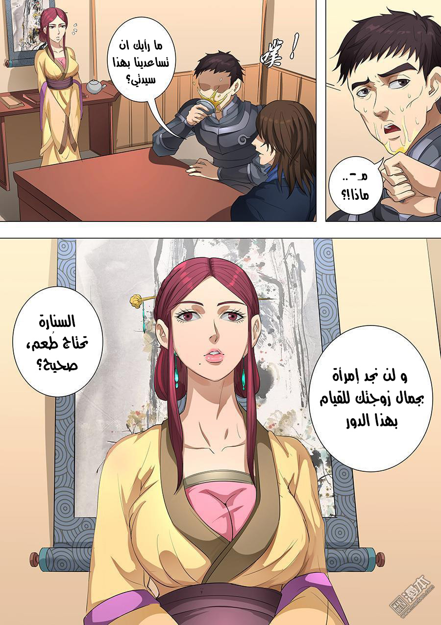 Tang Yin Zai Yi Jie: Chapter 95 - Page 8