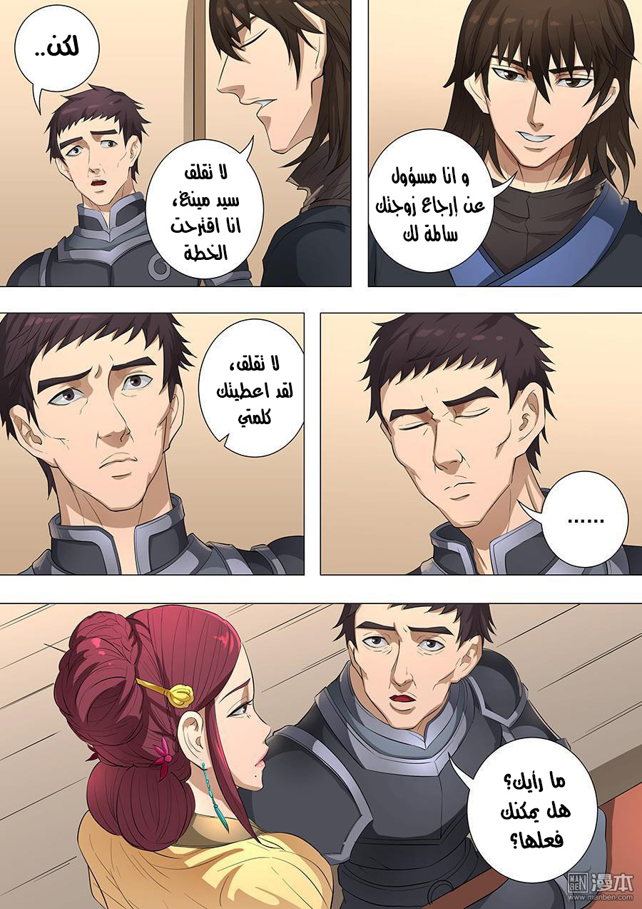 Tang Yin Zai Yi Jie: Chapter 95 - Page 9