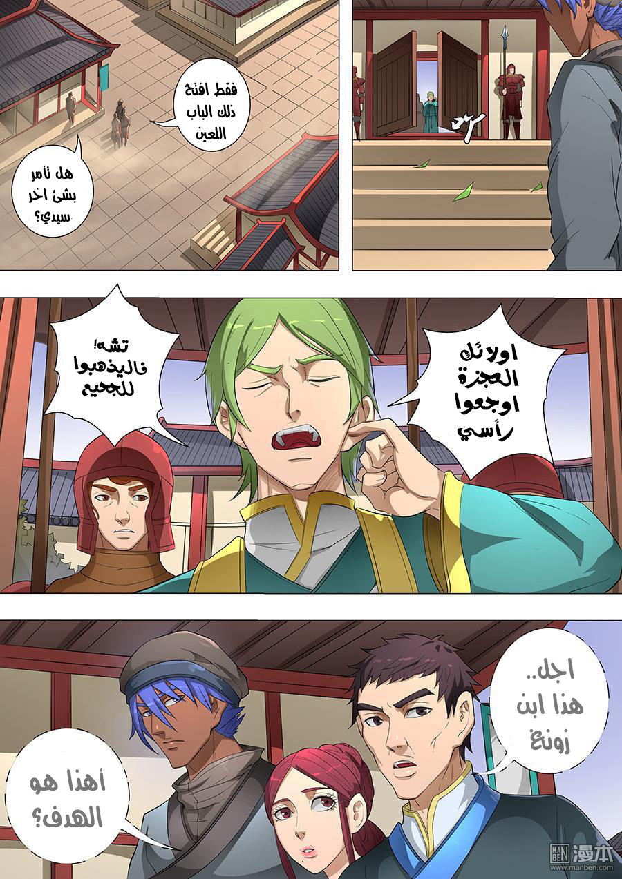 Tang Yin Zai Yi Jie: Chapter 95 - Page 12