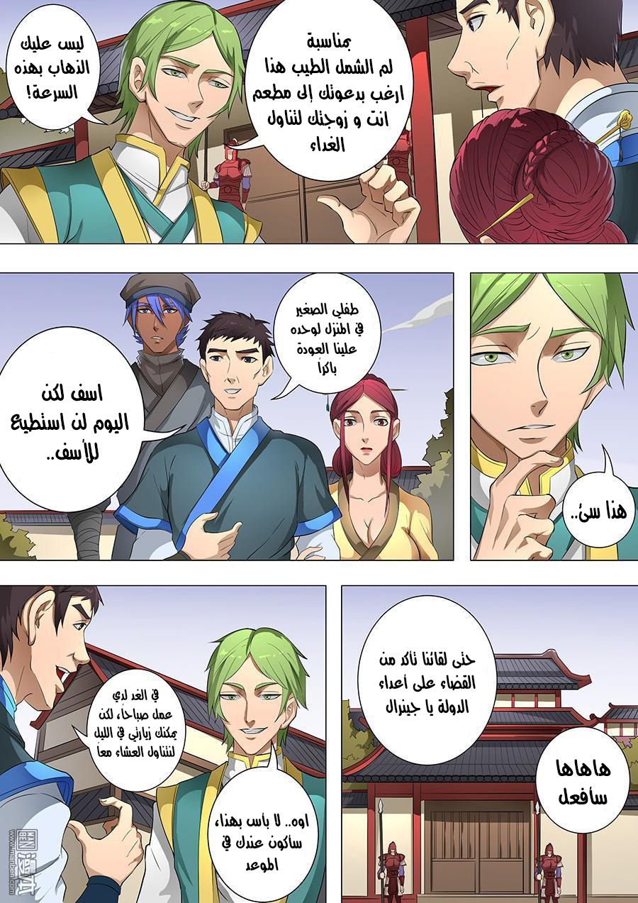 Tang Yin Zai Yi Jie: Chapter 95 - Page 15