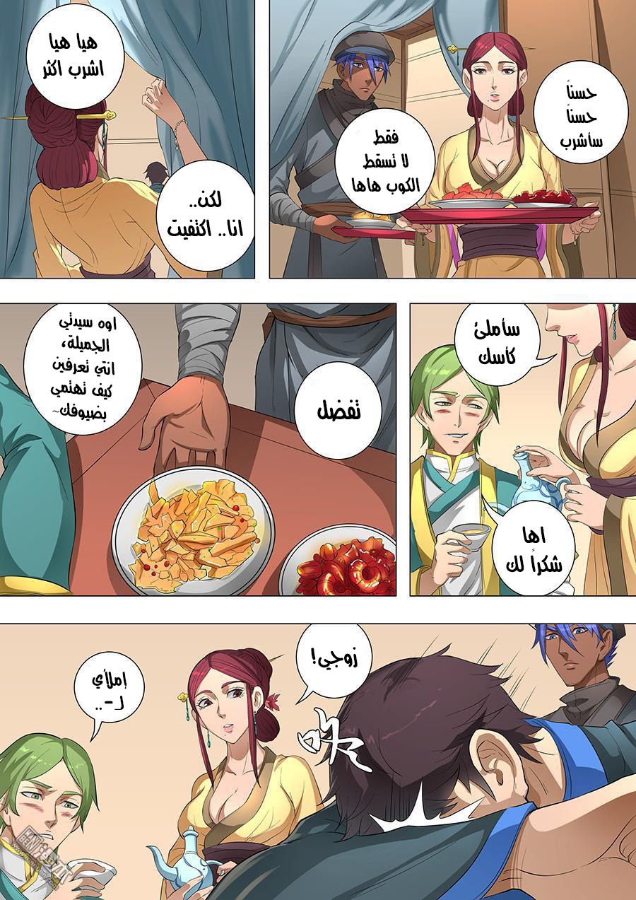 Tang Yin Zai Yi Jie: Chapter 95 - Page 17