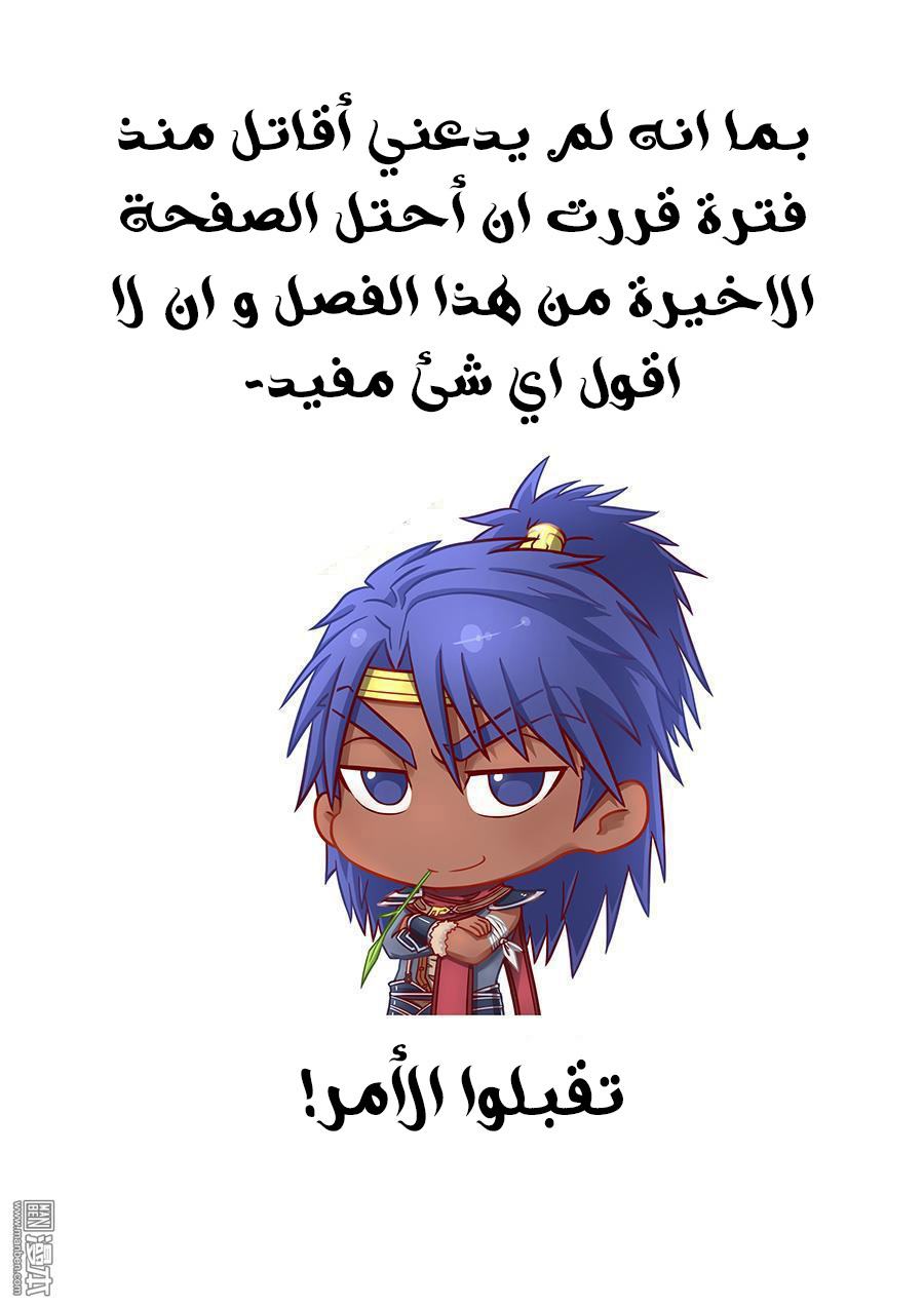 Tang Yin Zai Yi Jie: Chapter 95 - Page 19