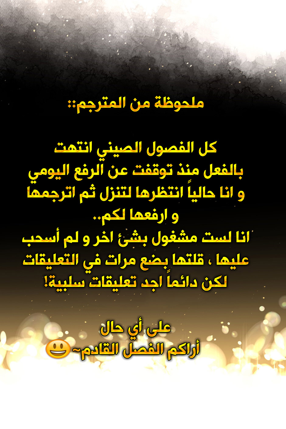 Tang Yin Zai Yi Jie: Chapter 95 - Page 20