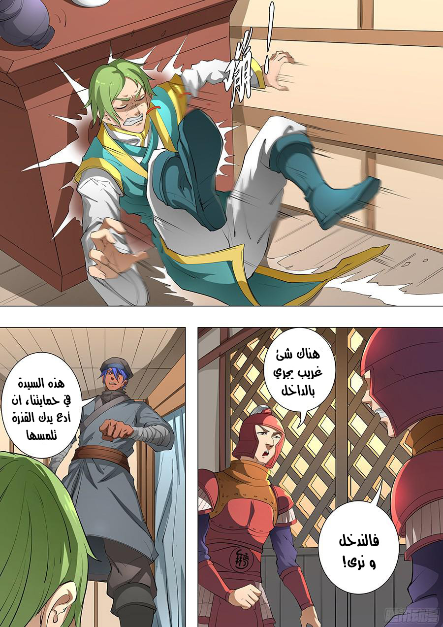 Tang Yin Zai Yi Jie: Chapter 96 - Page 7