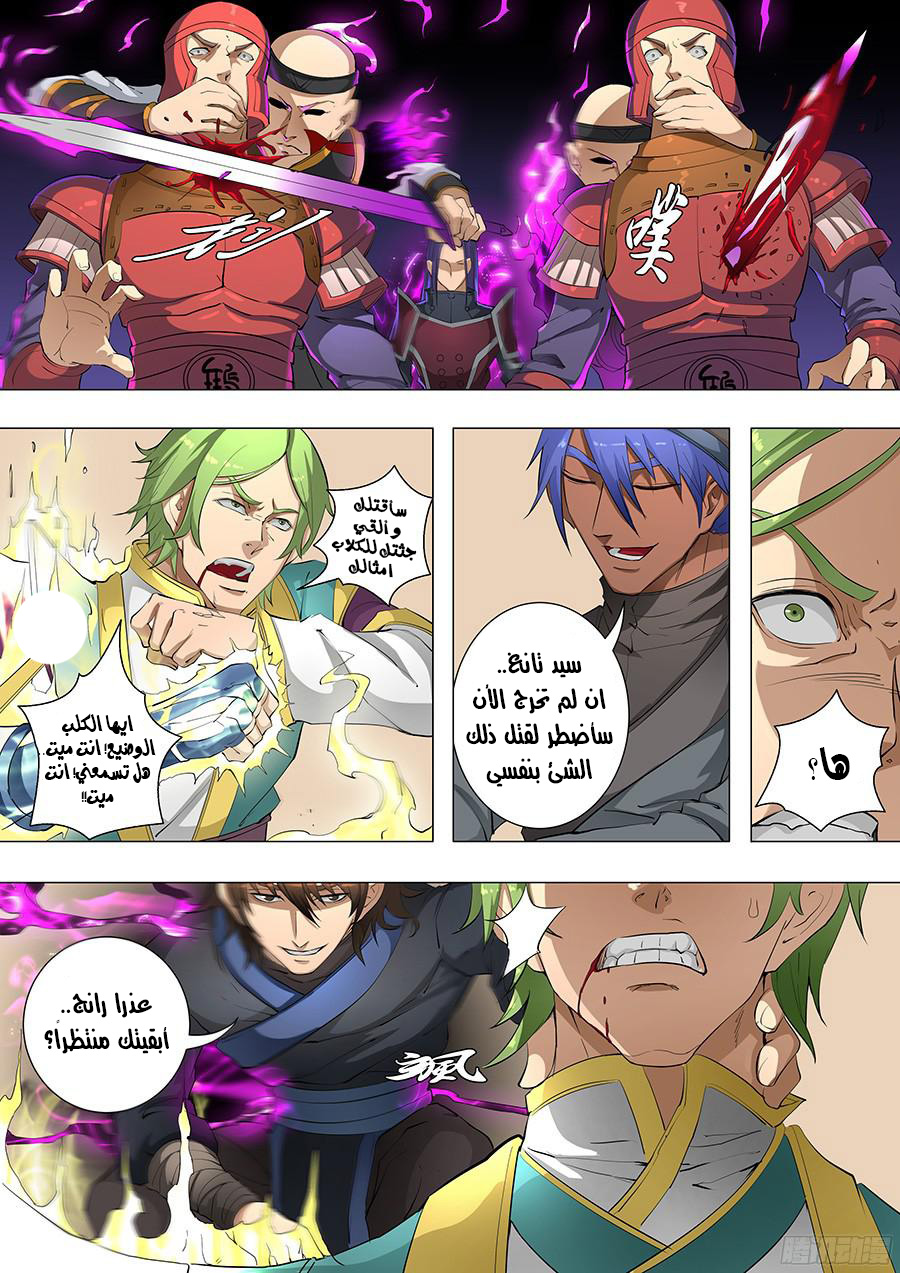 Tang Yin Zai Yi Jie: Chapter 96 - Page 8