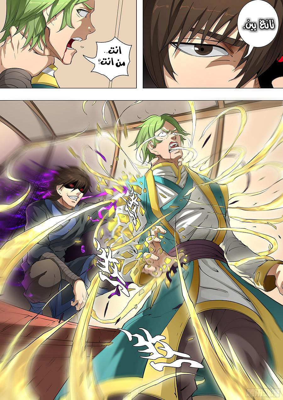 Tang Yin Zai Yi Jie: Chapter 96 - Page 9