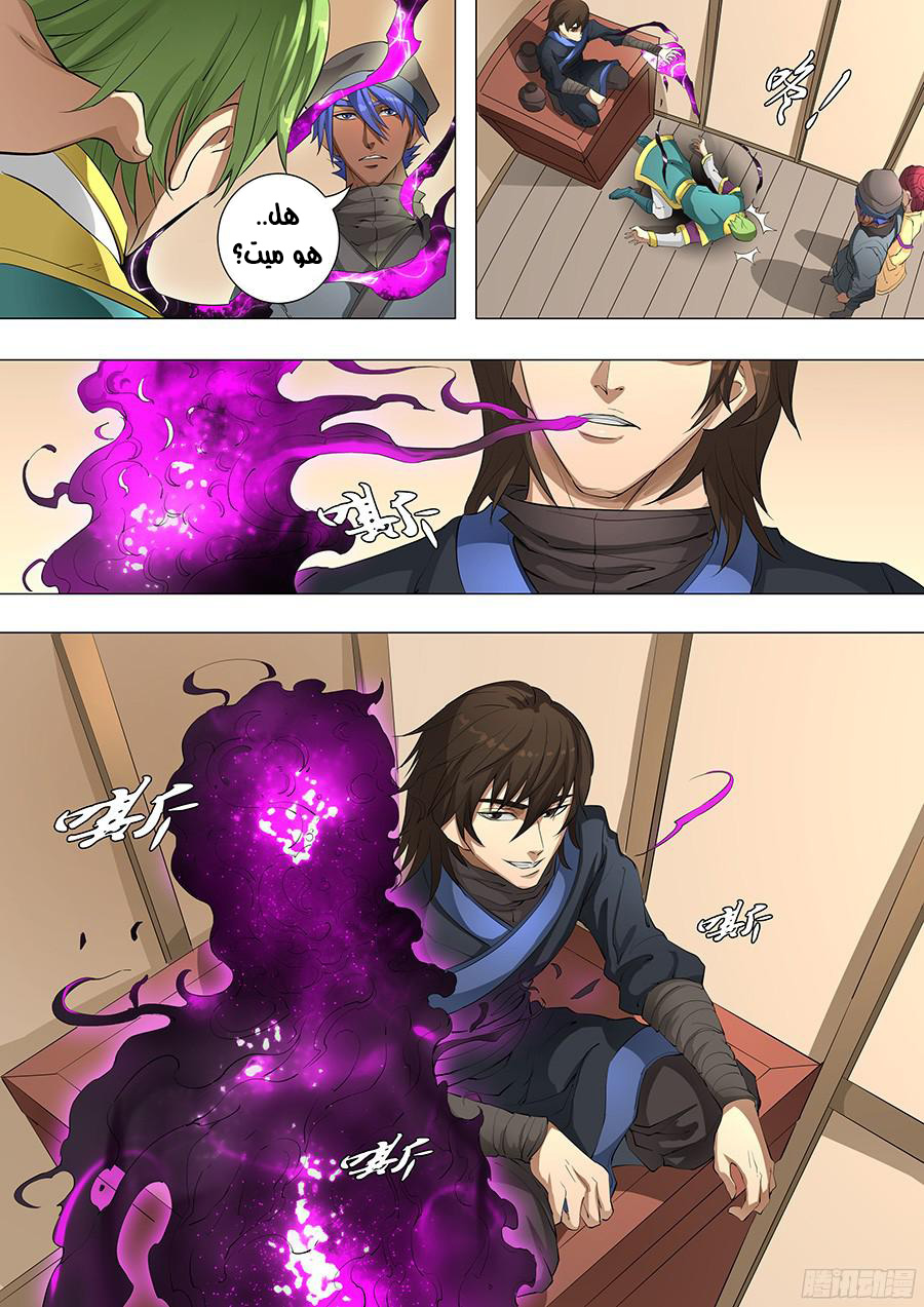 Tang Yin Zai Yi Jie: Chapter 96 - Page 10