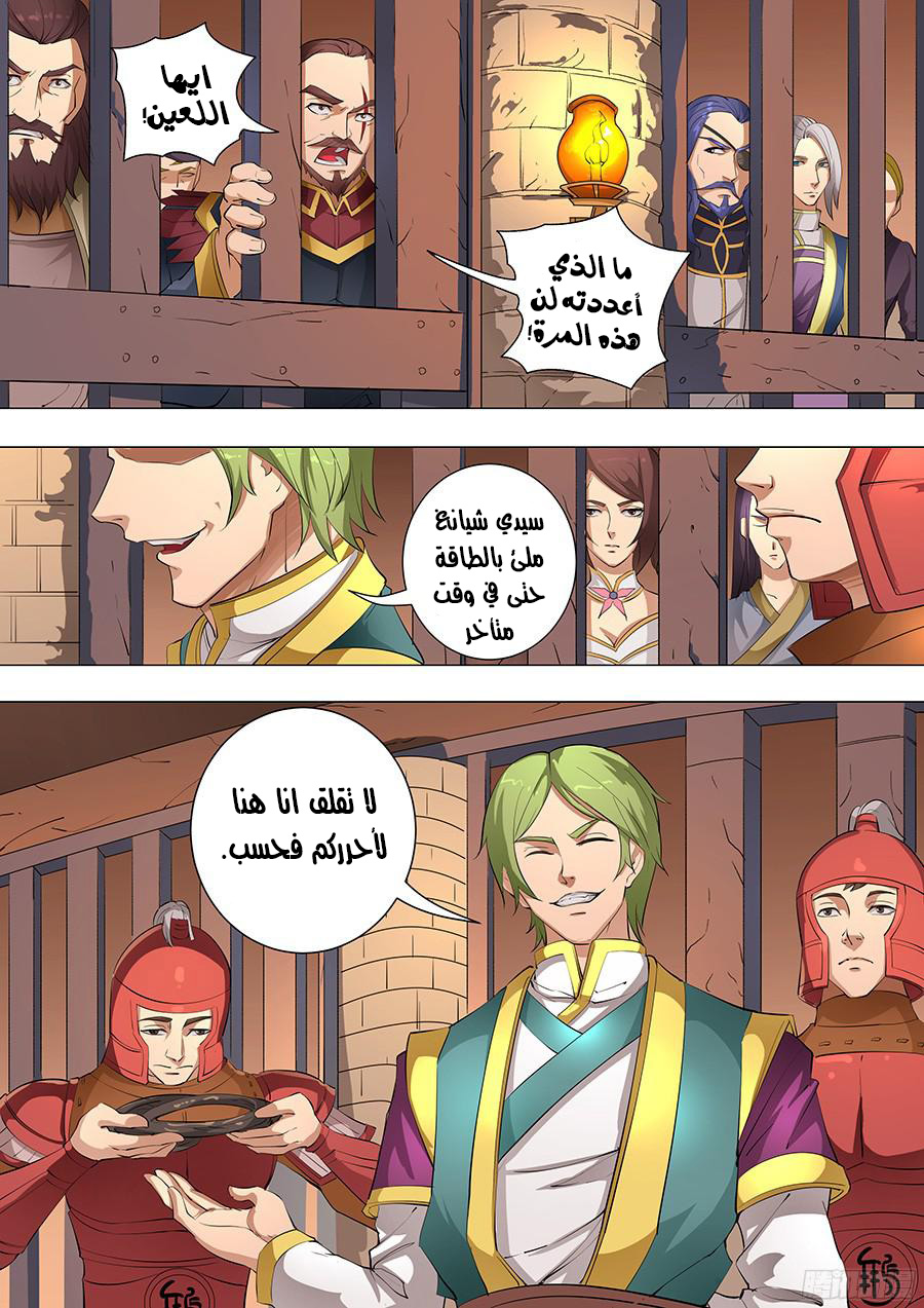 Tang Yin Zai Yi Jie: Chapter 96 - Page 19