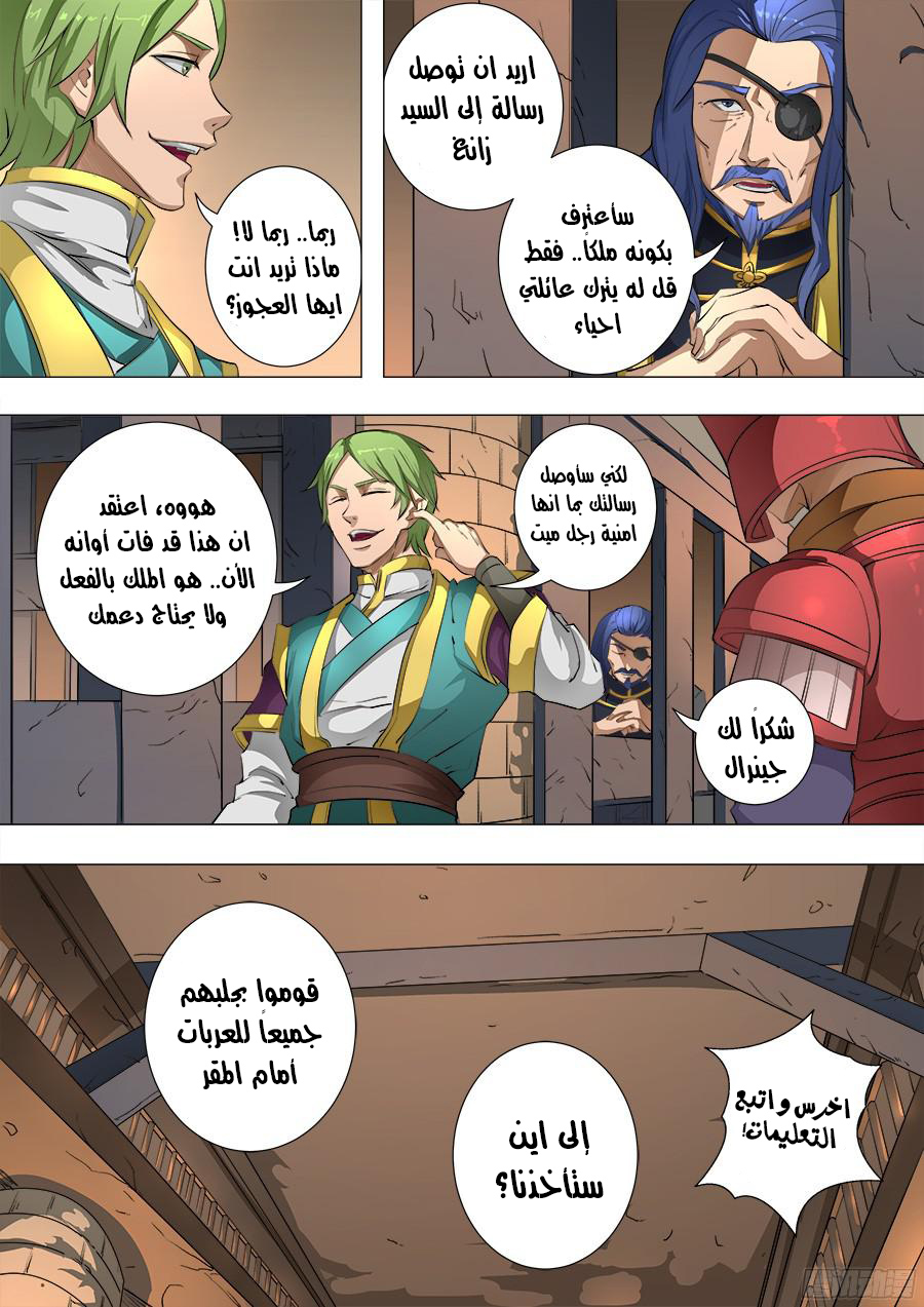 Tang Yin Zai Yi Jie: Chapter 96 - Page 22