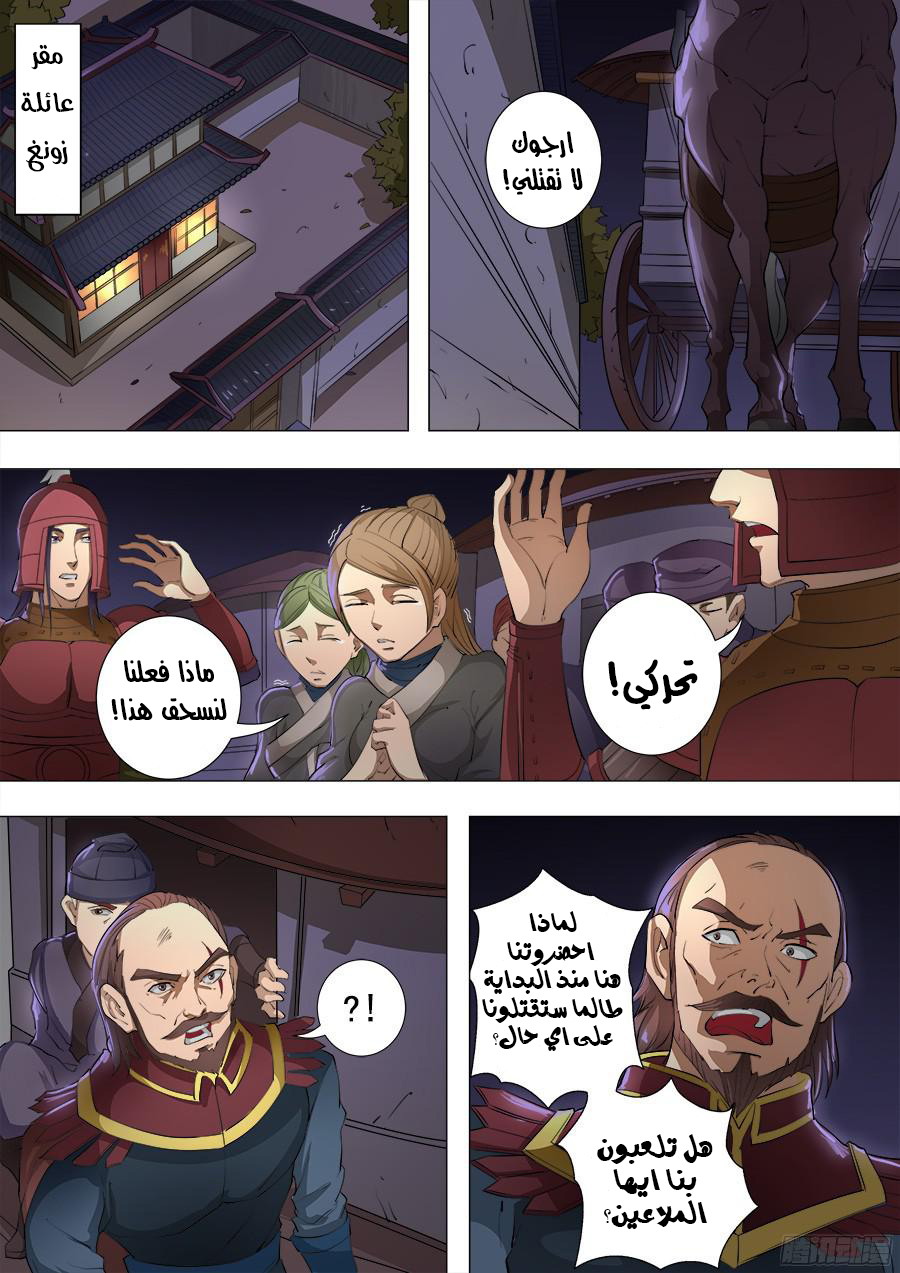 Tang Yin Zai Yi Jie: Chapter 96 - Page 23