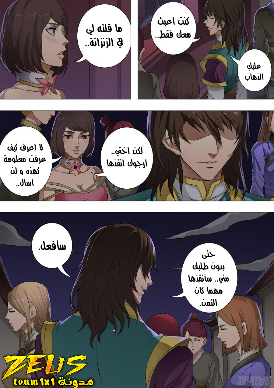 Tang Yin Zai Yi Jie: Chapter 96 - Page 27