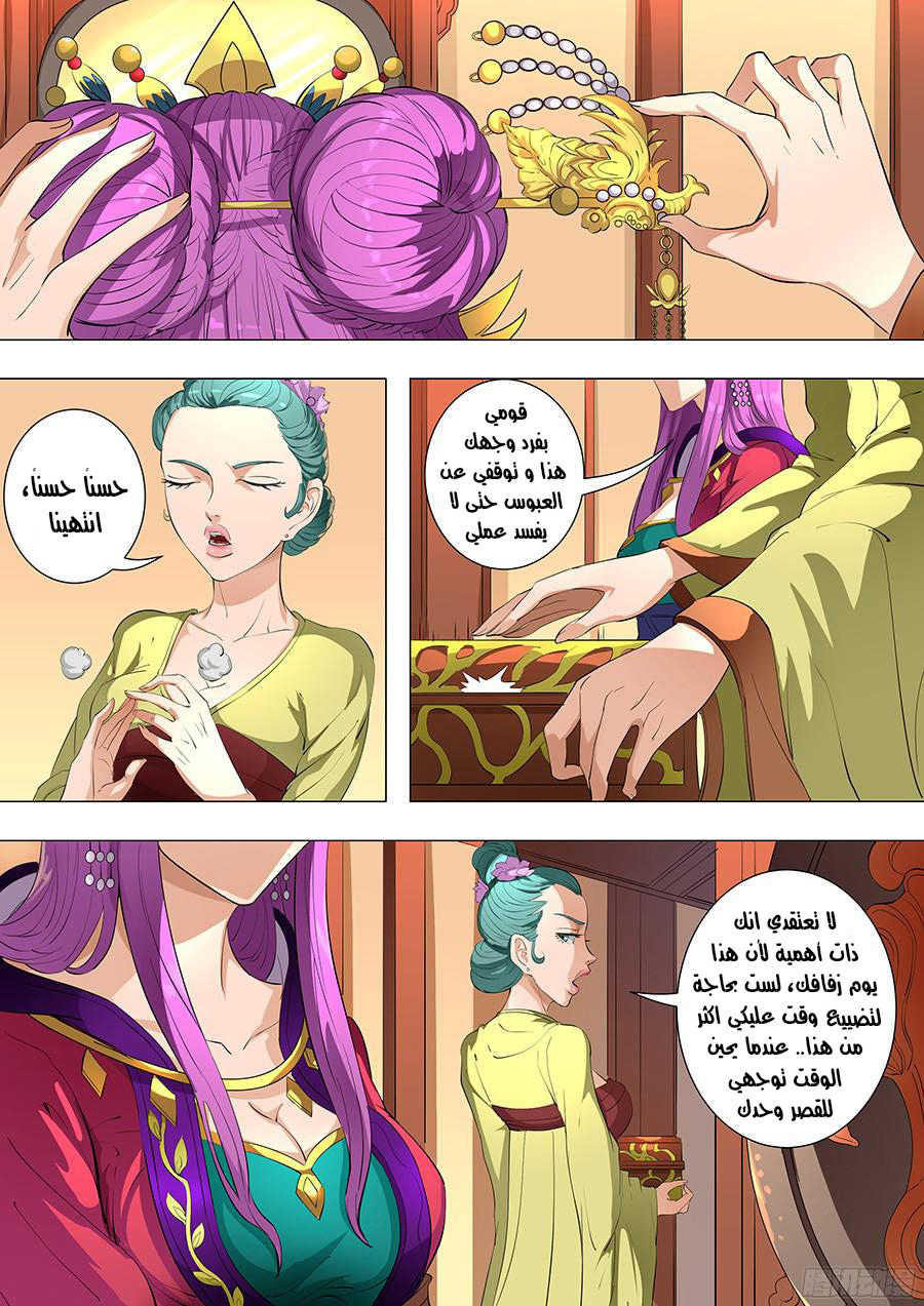 Tang Yin Zai Yi Jie: Chapter 97 - Page 3