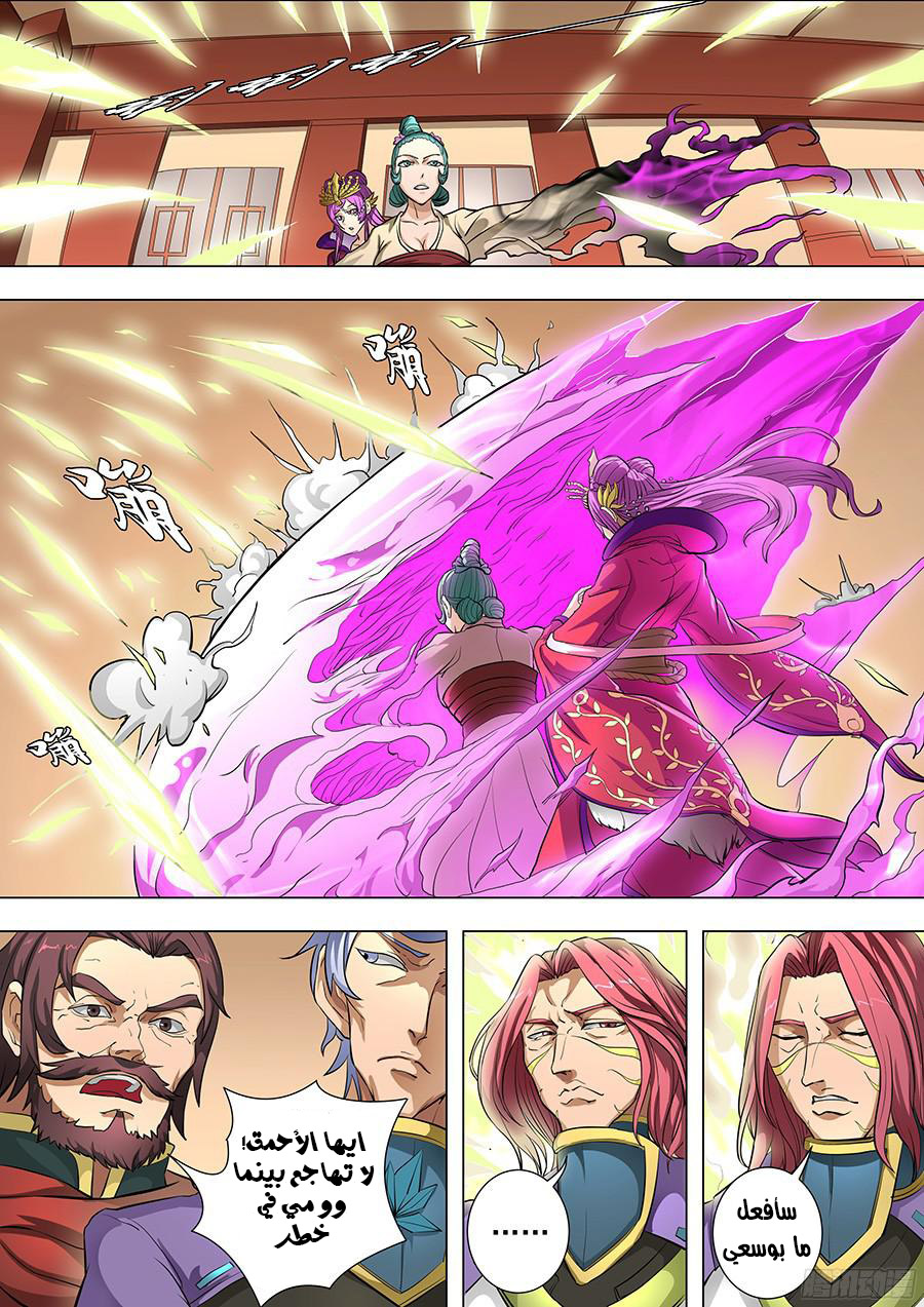 Tang Yin Zai Yi Jie: Chapter 97 - Page 20