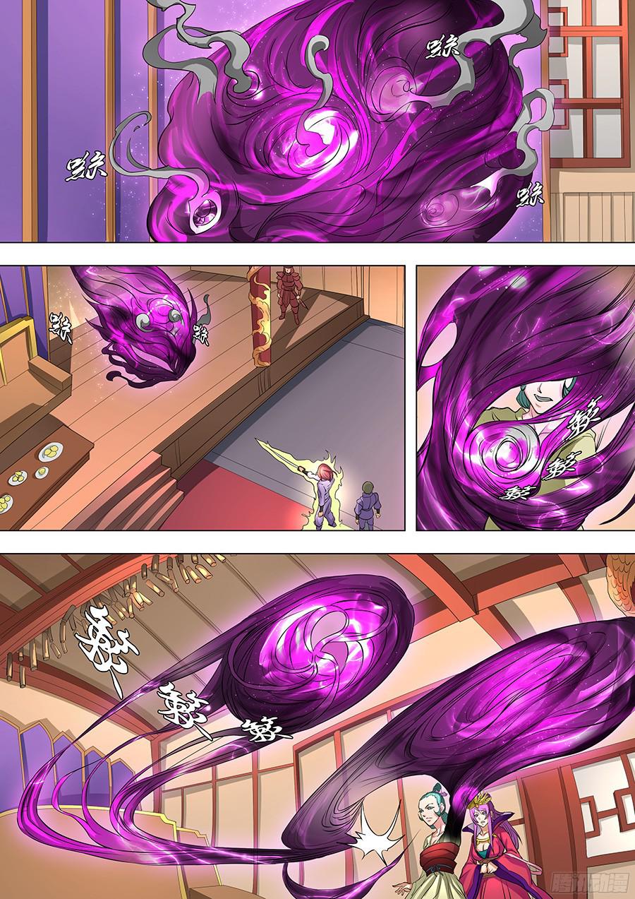 Tang Yin Zai Yi Jie: Chapter 97 - Page 21