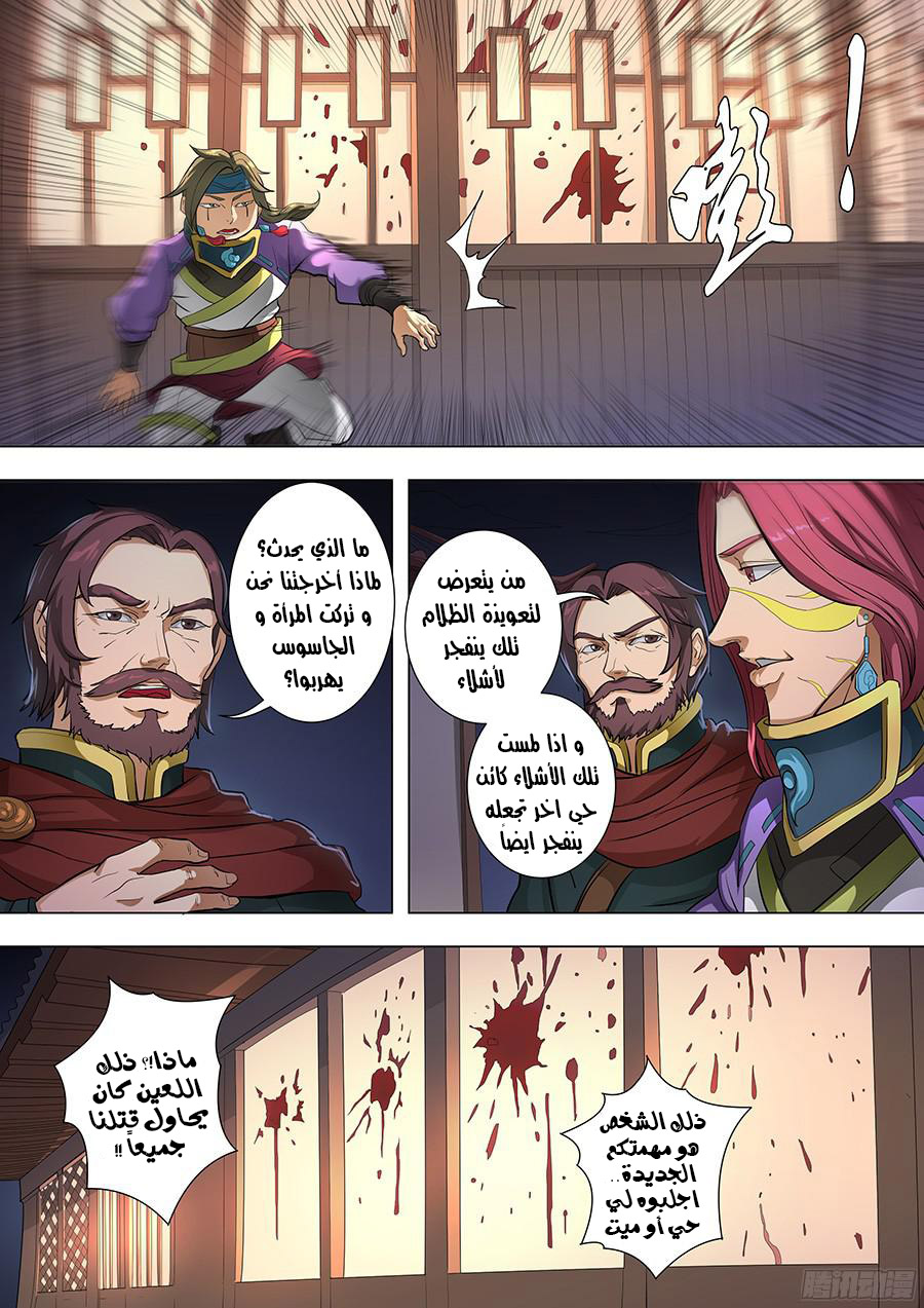 Tang Yin Zai Yi Jie: Chapter 97 - Page 24