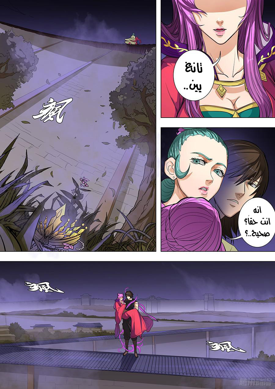 Tang Yin Zai Yi Jie: Chapter 97 - Page 25