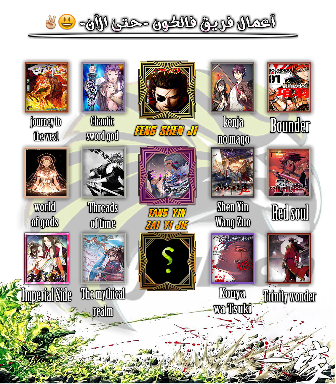 Tang Yin Zai Yi Jie: Chapter 97 - Page 28