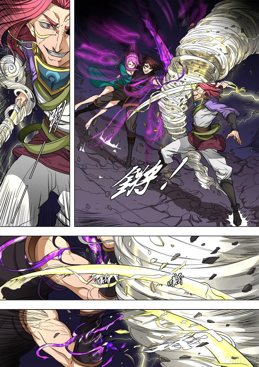 Tang Yin Zai Yi Jie: Chapter 98 - Page 12