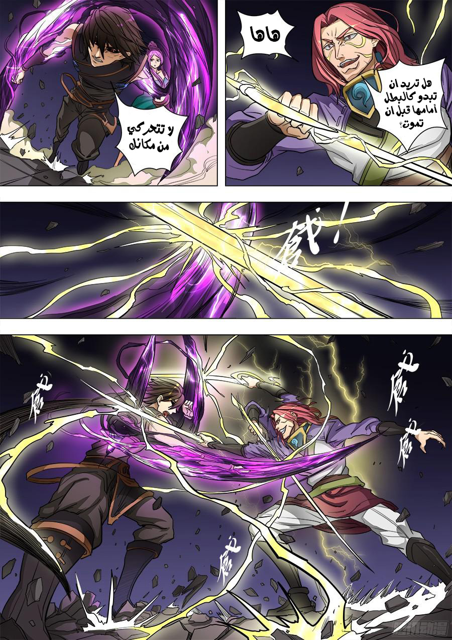 Tang Yin Zai Yi Jie: Chapter 98 - Page 15